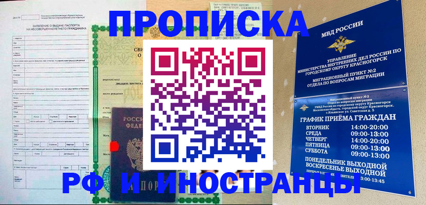 прописка регистрация в Сергаче