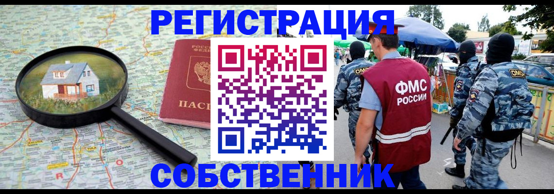 прописка регистрация в Сергаче