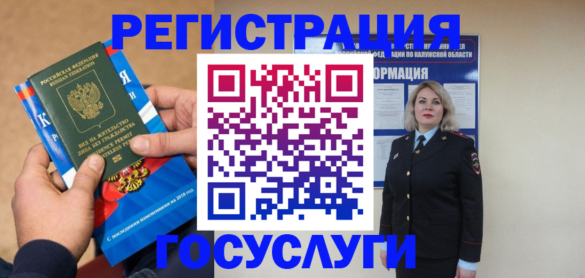 прописка 2025 в Сергаче