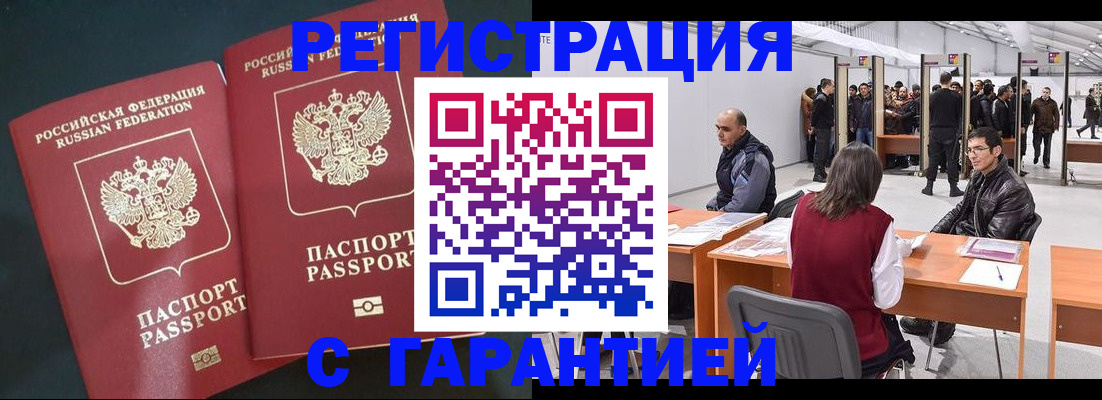 где прописаться в Сергаче